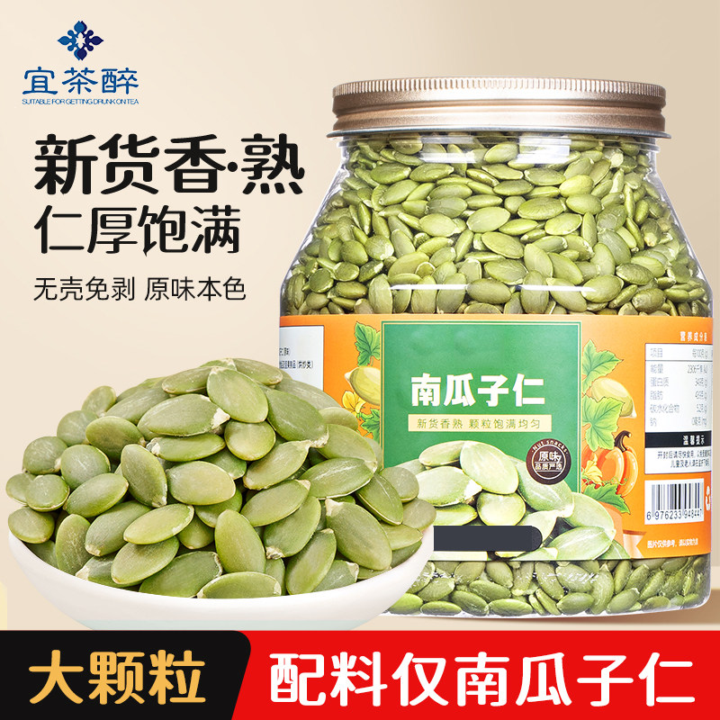 南瓜子仁南瓜籽原味炒熟2025新货生的官方旗舰店新疆特产现炒零食