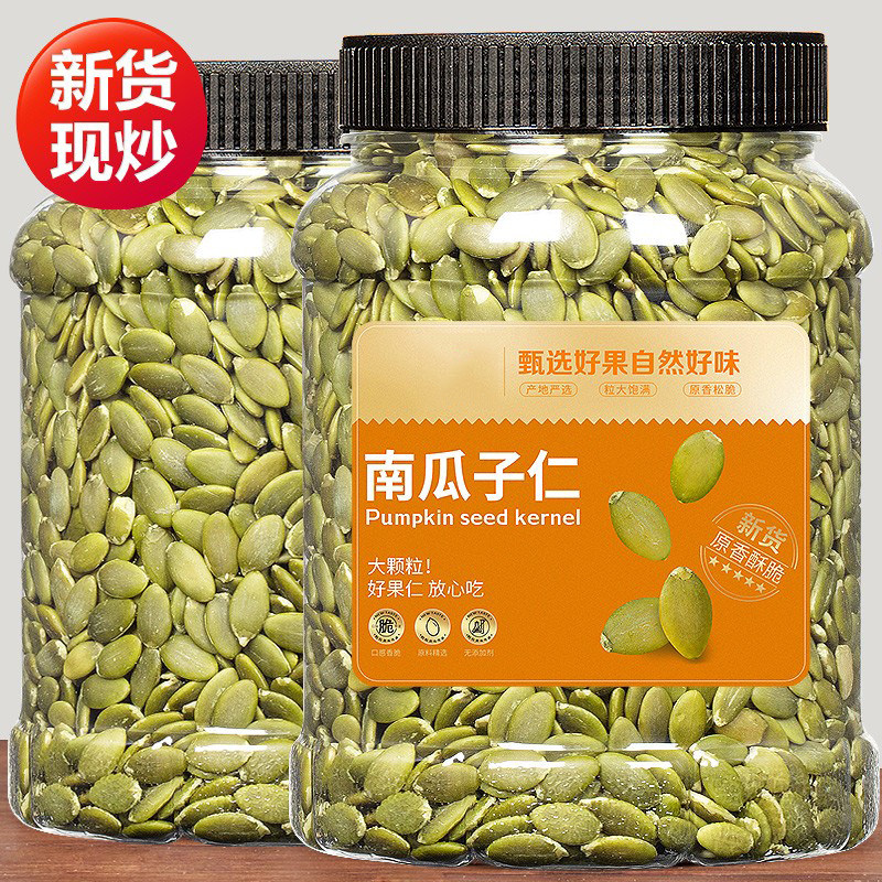 南瓜子仁500g罐装去壳原味罐装新货无壳南瓜子商用烘焙熟南瓜籽仁