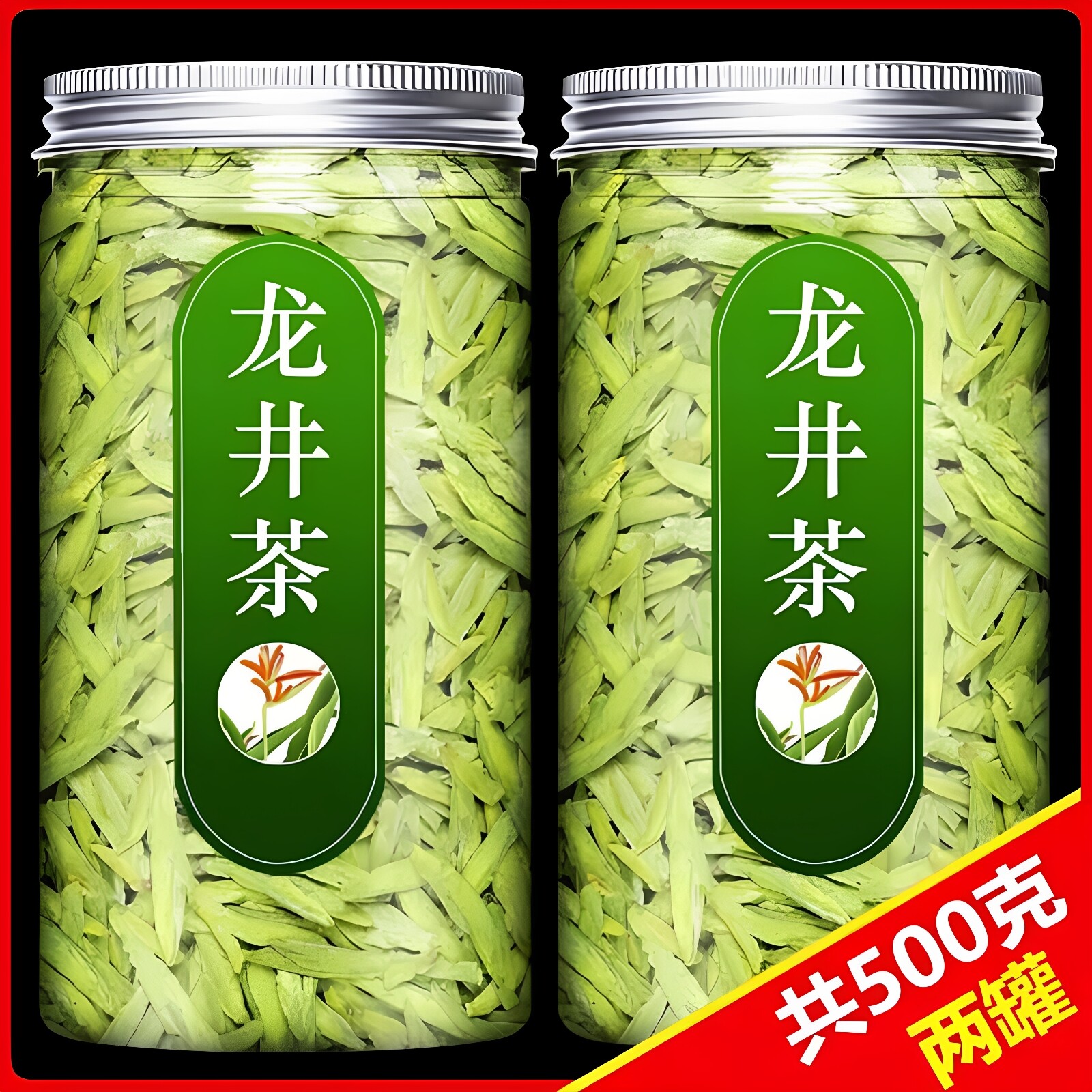 正宗龙井茶2026新茶叶浓香型绿茶嫩芽尖春茶明前龙井茶非西湖产区