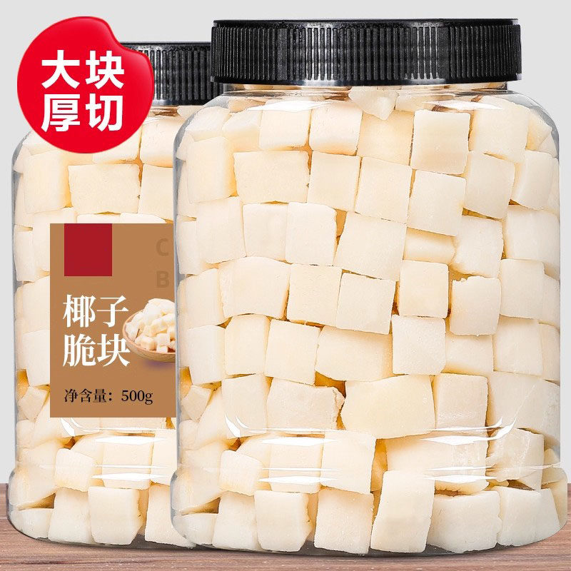 椰子脆块椰子片脆片椰子肉香烤椰子角海南特产小吃办公室休闲零食