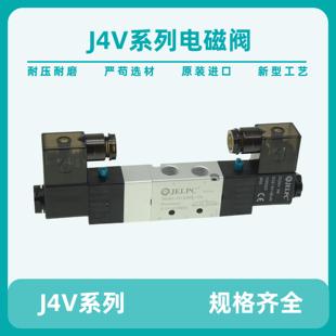 JECPL佳尔灵电磁阀 4V230C-08 4V230E-08 4V230P-08三位五通