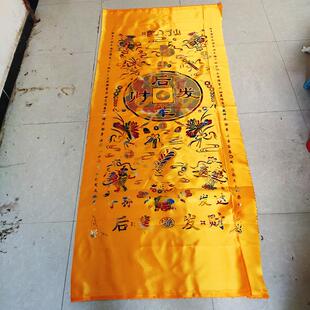 老传统杭州丝绸白事被面大红铭旌丧葬用老人过世织锦缎加厚寿被面