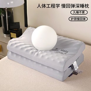 款 猫猫甄选 慢回弹记忆枕头枕芯家用记忆护颈椎睡眠四季