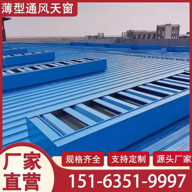 薄型通风天窗薄型通风器采光通风薄形天窗气楼启闭式通风排烟天窗,五金/工具,风机/鼓风机/通风机,淘宝优惠券,粉丝福利购,淘宝优惠卷
