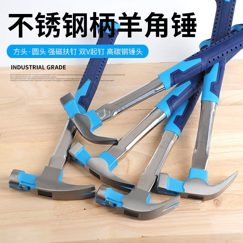 奇特羊角锤铁锤榔头锤头捶子木工家用钉锤多功能万用起钉锤小锤子,五金/工具,锤头,淘宝优惠券,粉丝福利购,淘宝优惠卷