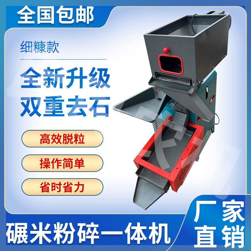 2023家用细糠碾米机打米机剥谷机去沙石碾米机细糠碾米粉碎一体机,农机/农具/农膜,碾米机,淘宝优惠券,粉丝福利购,淘宝优惠卷