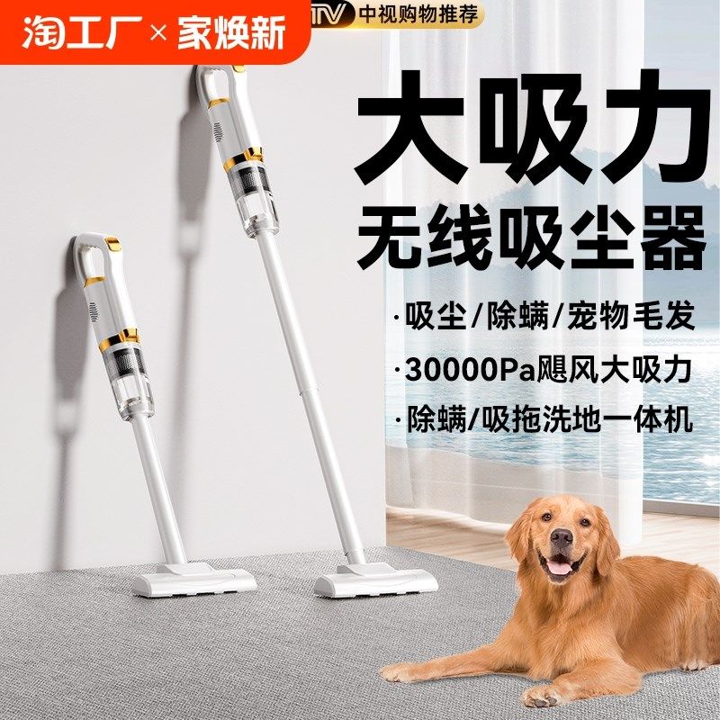 无线吸尘器家用大吸力静音手持小型吸拖一体除螨宠物狗猫毛吸尘机,生活电器,吸尘器,淘宝优惠券,粉丝福利购,淘宝优惠卷