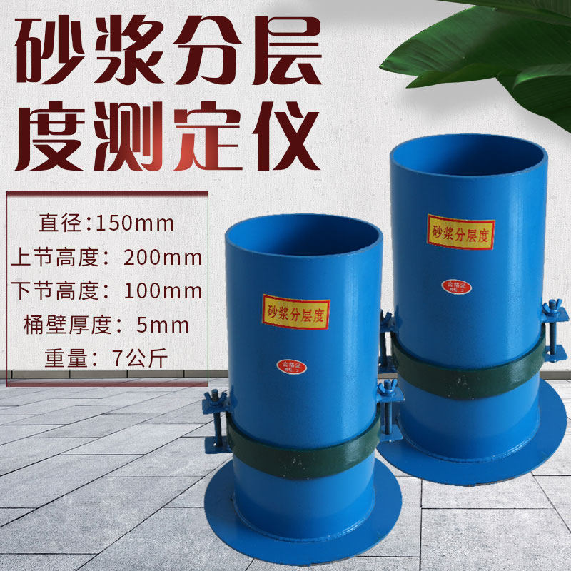 砂浆分层度测定仪标准砂浆分层度筒保水性测定仪水泥砂浆分层度桶,五金/工具,其它仪表仪器,淘宝优惠券,粉丝福利购,淘宝优惠卷