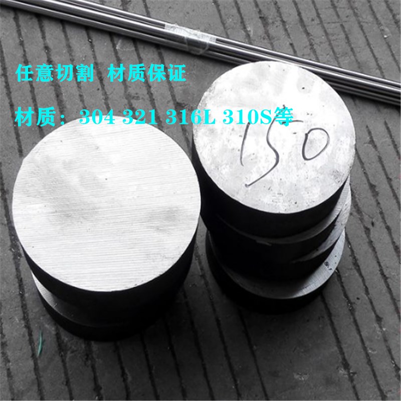 316l 321不锈钢棒 1cr18ni9ti圆钢 实心黑棍料精拔杆亮面光元加工