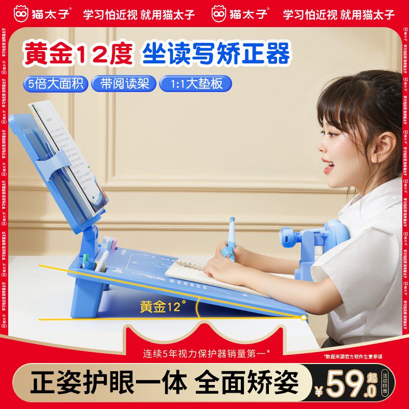 猫太子儿童阅读书架读书看书支架桌面写字板学习书写板双层阅读架