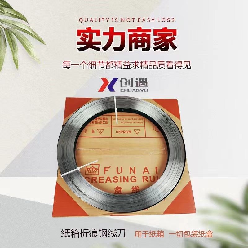模切刀线 钢压线 圆口线三磅线 纸箱压痕线 锋利耐切 刀模压痕线,五金/工具,其他包装设备,淘宝优惠券,粉丝福利购,淘宝优惠卷
