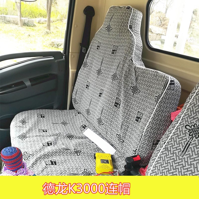 陕汽轩德X9 E9 X6X3德龙K3000E3000K5000新M3000 f3000大货车座套