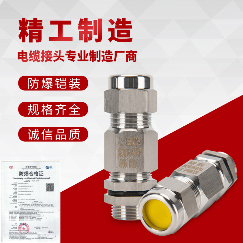 铠装电缆防爆格兰头304不锈钢葛兰头黄铜镀镍填料函防水接头直销,五金/工具,管接头,淘宝优惠券,粉丝福利购,淘宝优惠卷