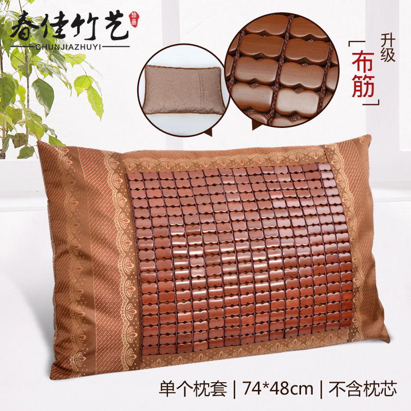 春佳枕套夏季竹席枕头套透气麻将席夏竹片床头靠枕套布筋不夹头发