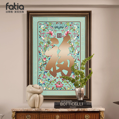 康熙福字挂画入户门新中式玄关装饰画走廊过道壁画客厅中国风挂件