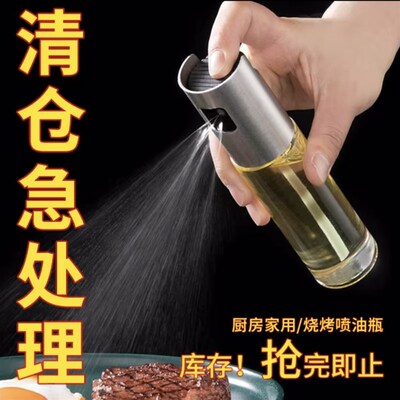 玻璃喷油壶家用按压细喷雾油壶厨房酱醋调料瓶烧烤喷油瓶