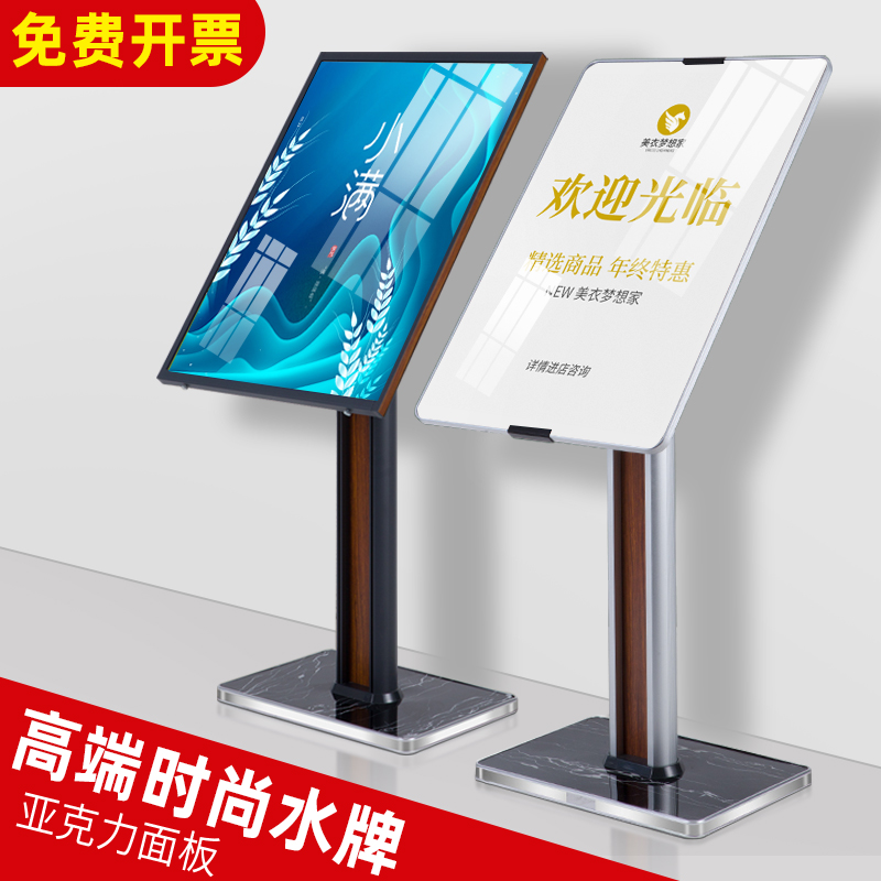 迎宾牌欢迎水牌广告牌展示牌指引牌立式落地式展架酒店大堂指示牌