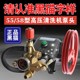 上海黑猫55 58型商用洗车机泵头超高压清洗机机头水泵铜总成配件