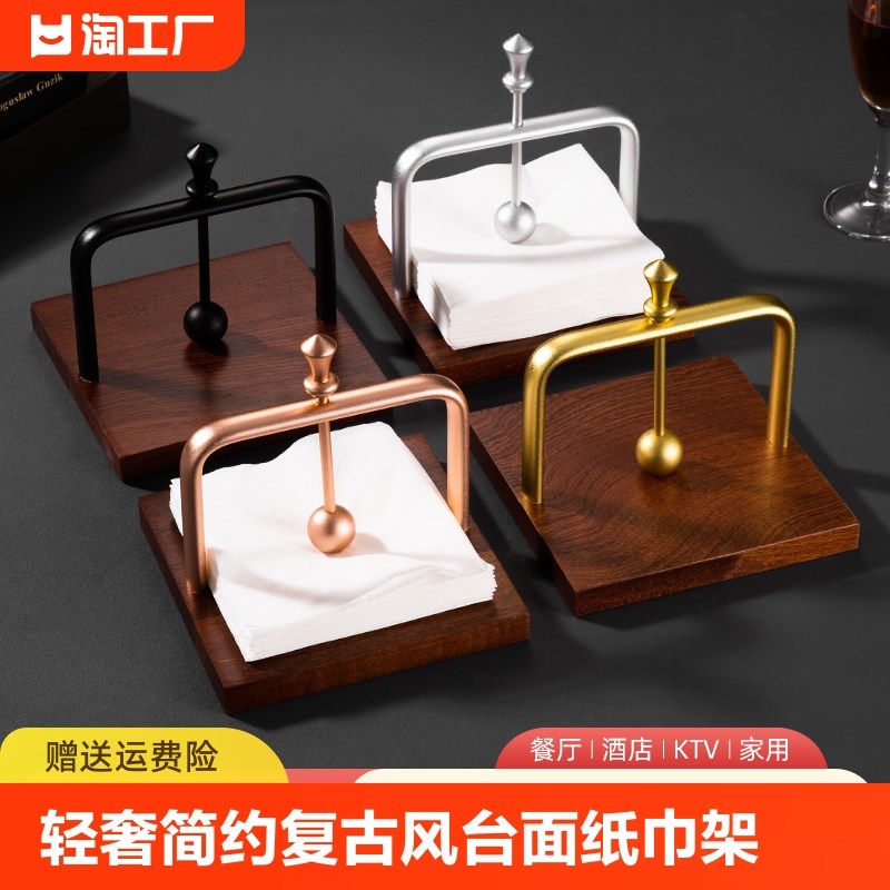 餐巾纸巾架复古风纸巾夹餐厅酒店台面摆件纸巾座压纸商用实用
