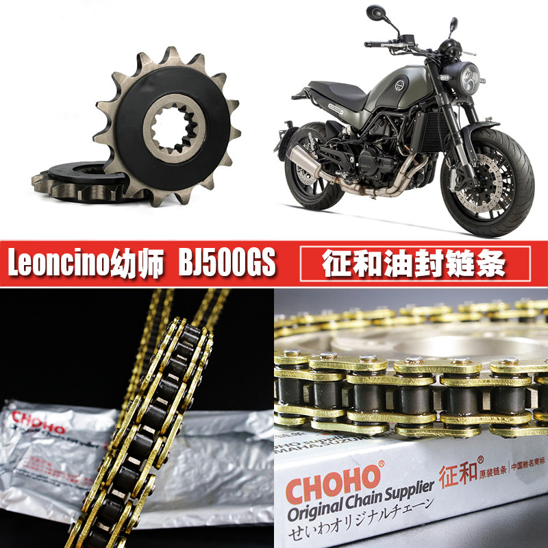 幼狮BJ500-E佂和油封链条链盘套装提速改装静音大小牙盘套链链轮