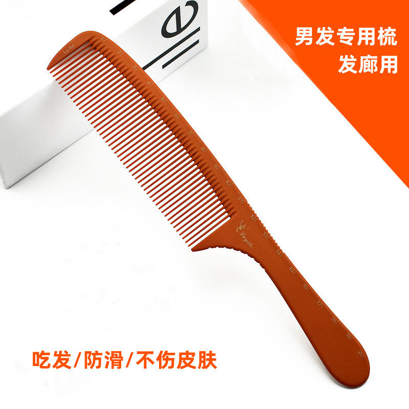 男发梳子发型师专用 超薄发廊理发木梳不伤头皮专业防静电平头梳,家庭/个人清洁工具,梳子/化妆梳/按摩梳,淘宝优惠券,粉丝福利购,淘宝优惠卷