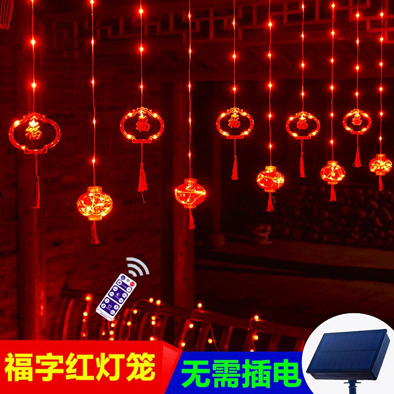 太阳能新年春节小红灯笼过年彩灯灯串家用装饰灯阳台户外庭院挂饰