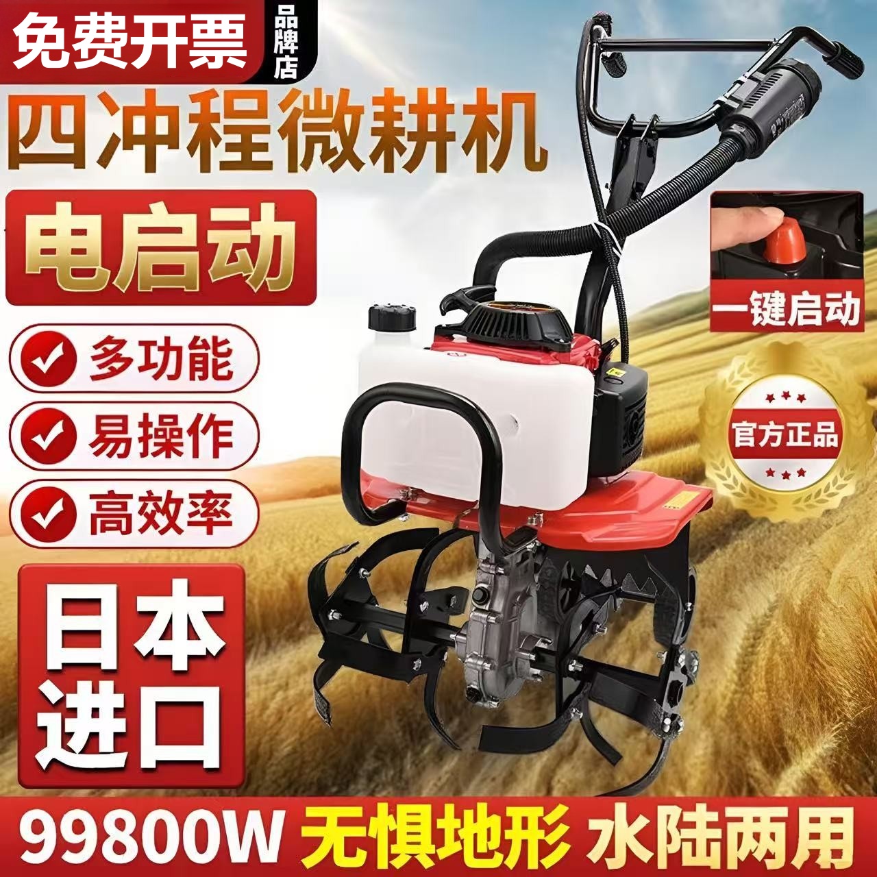 德国进口斯蒂尔四冲程汽油微耕机小型家用电启动耕地果园锄草旋耕