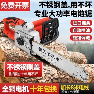德国进口斯蒂尔电锯大功率伐木锯插电电锯220V有线家用纯铜电锯