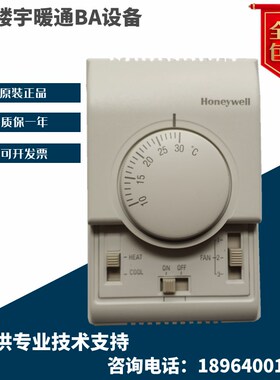 霍尼韦尔T6373BC1130 T6375B1153机械房间温控器开关面板AC1108