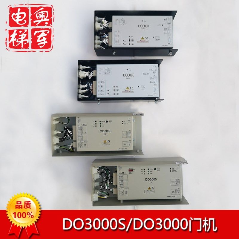 easy-con-t奥的斯电梯DO3000门机变频器S盒HAA24360AK3/AE2/G105