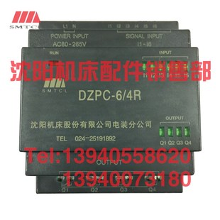 沈阳中捷摇臂钻床配件Z3040 Z3050X16可编程控制器PLC DZPC-6/4R