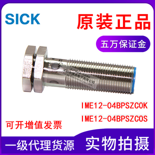 全新SICK接近传感器IME12-04BPSZC0K/IME12-04BPSZCOS 1040763