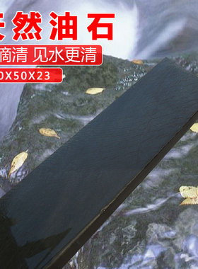 天然油石青精水滴青方青石磨刀石砥石荡刀磨石浆石细磨精磨磨菜刀