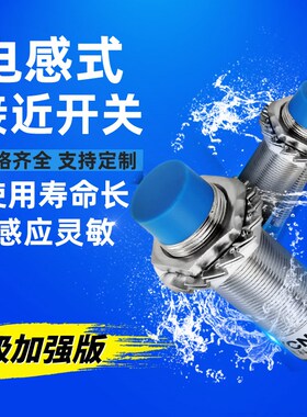 A级LJ18A3接近开关LJ12A3-4-Z/BX AX CX BY AY CY EX DX EZ 5 8 2