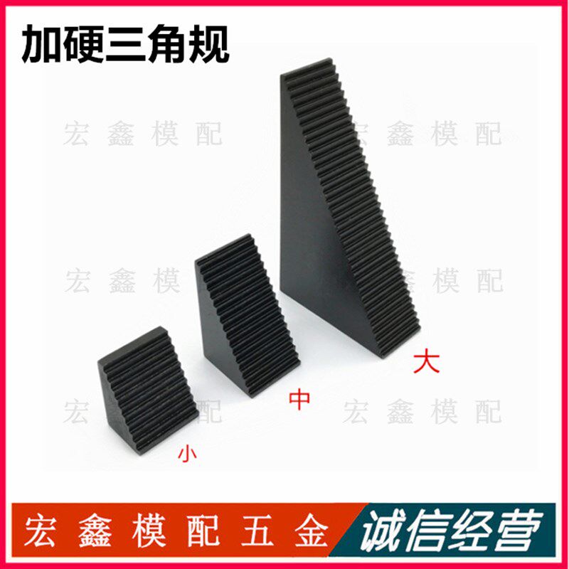 加硬三角齿 三角块 机床梯形压板夹具 三角规 M12M16M20 模具压板