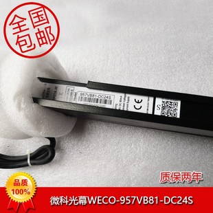 DC24S配件N2003399 日立电梯HGE光幕GMP02A W红外线957VB81