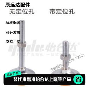 WAC63 D100 M24 不锈钢 L150 万向调节脚J M30 L200 重载防滑脚杯