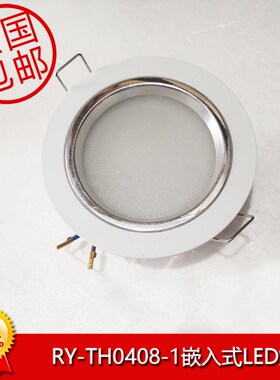 奥的斯电梯轿厢照明RY-TH0408-1 嵌入式LED灯具 全新原装包邮