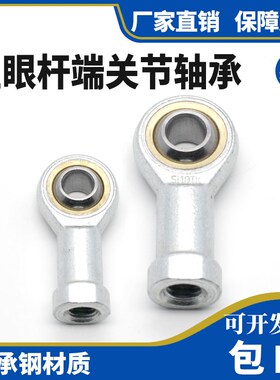 杆端关节轴承SIL5/6/8/10/12/14/16/18/20/22/25/28/30/35/40T/K