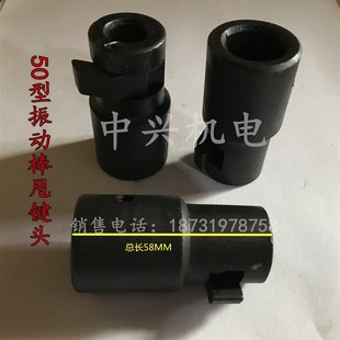 超低价建筑机械 50型混凝土振动棒 插入机配件防逆套 甩建 马键头
