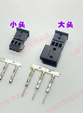 1-1718346-1  928999-1 1-968700-1 1355719-1 大众插头3PIN原装