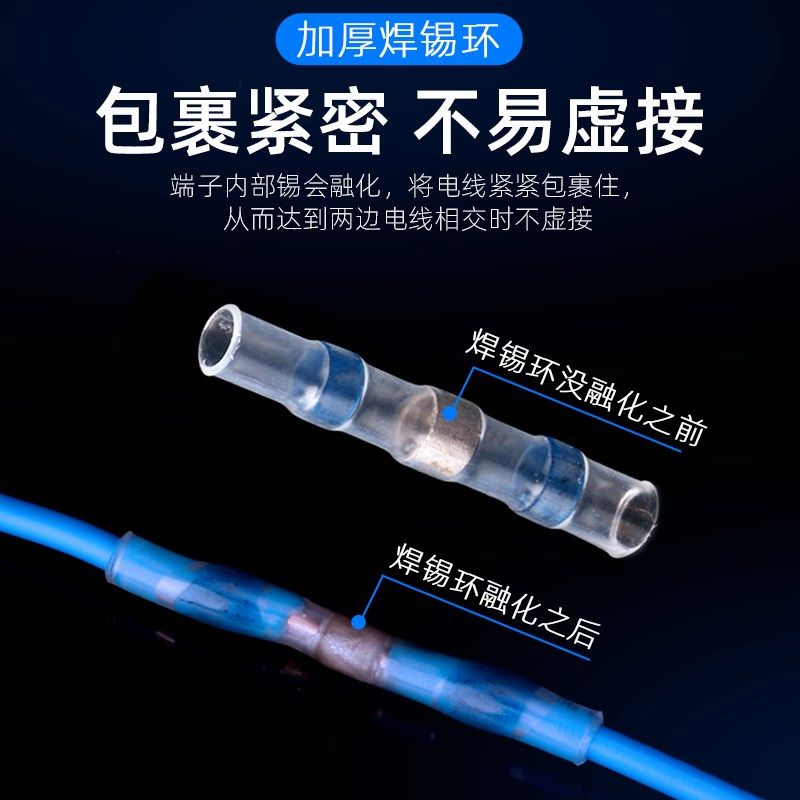 免压焊锡环热缩管防水快速接线端子神器灯具冷压电线对接保护接头