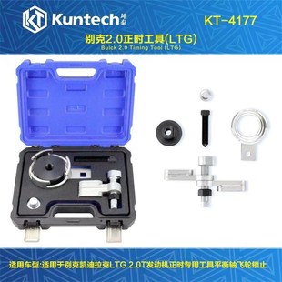 2.5 2.0T正时工具迈锐宝LCV平衡轴飞轮锁止GL8 4177别克 LTG