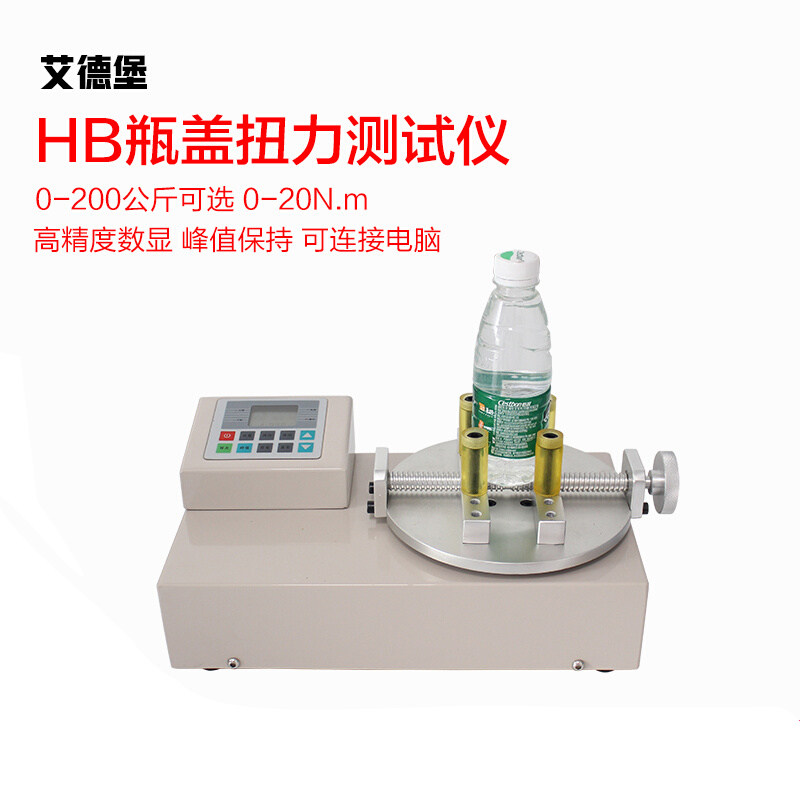 艾德堡数显瓶盖扭力测试仪HB-50/100/200饮料瓶盖开启扭矩仪,鲜花速递/花卉仿真/绿植园艺,洒水/浇水壶,淘宝优惠券,粉丝福利购,淘宝优惠卷