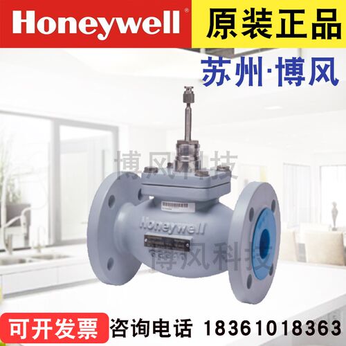 正品霍尼韦尔V5GV2W080F-E 电动调节二通阀比例积分阀门法兰DN80