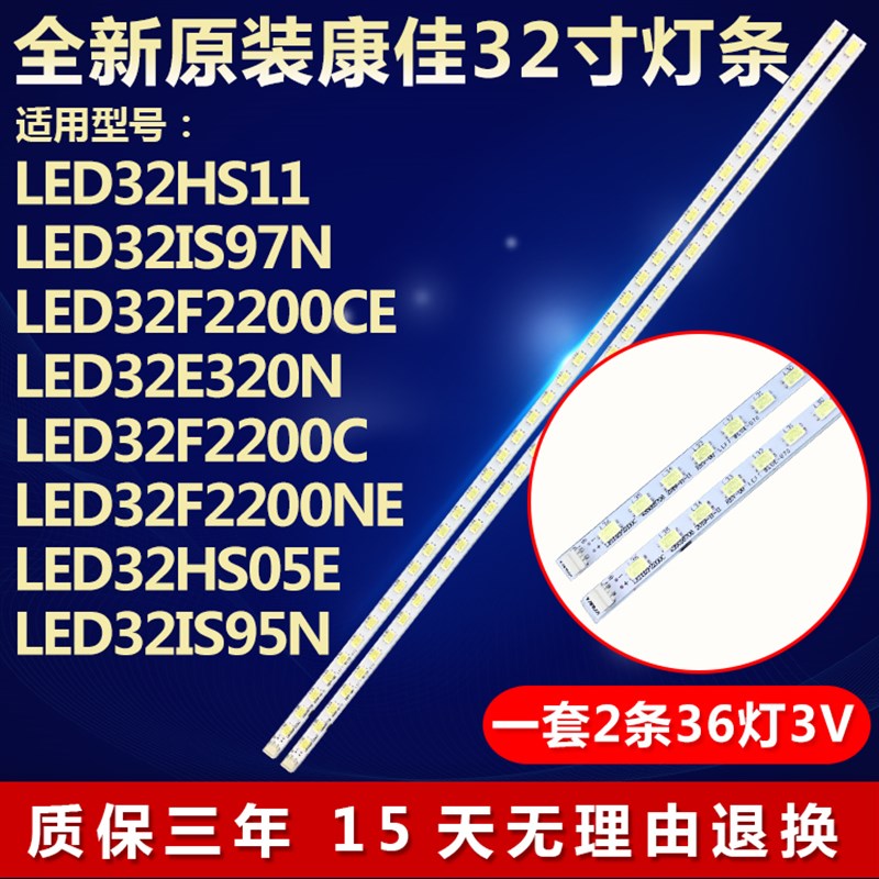 适用康佳LED32HS05E 32IS95N 32HS11电视机灯条35016310 35016385