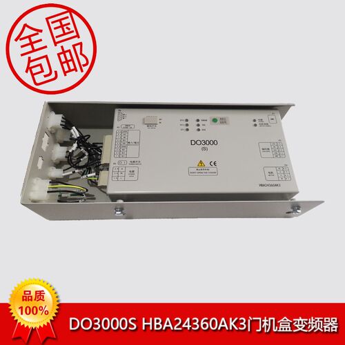 HBA24360AK3/AK5奥的斯电梯DO3000S门机变频器盒HBA24360AE2
