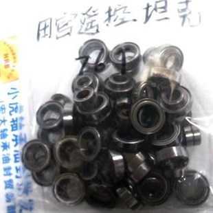 田宫 2.5=32个 3.5=44个 遥控坦克上全套76个密封轴承5