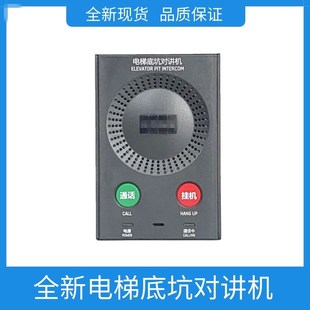 适用于通力电梯底坑对讲机KM51621859G01地坑话机KCE五方对讲分机