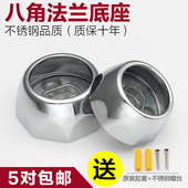 不锈钢八角球兰法兰底座衣柜柜子挂衣杆不锈钢圆管衣托衣杆配件